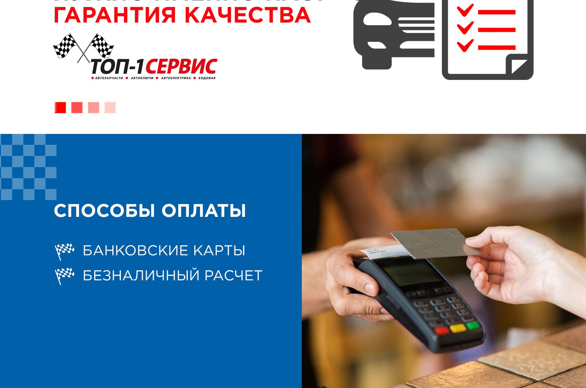 Оплата и условия