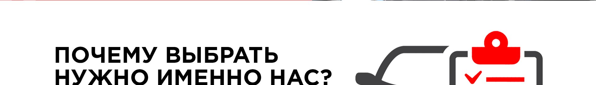 Почему выбирают TOP-1 Сервис